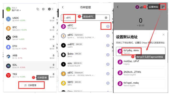 ChakraChain 填入 Sign BTC 的地址